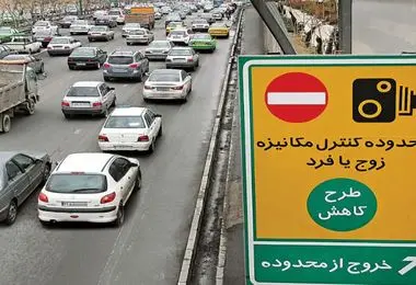 جزئیات اجرای طرح زوج و فرد در تهران