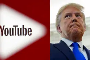 یوتیوب برای ترامپ شمشیر را از رو بست!
