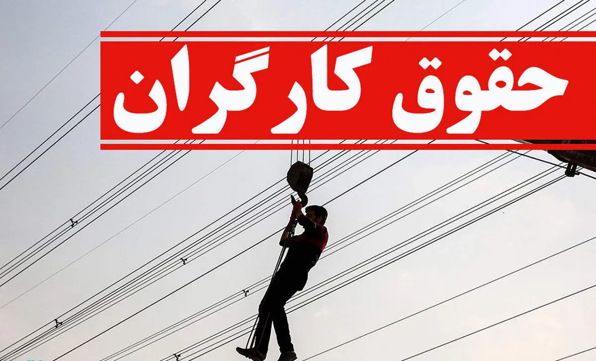 سناریوی باورنکردنی دولت برای عدم افزایش حقوق کارگران