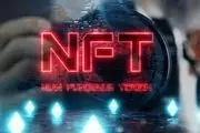 nft چیست؟