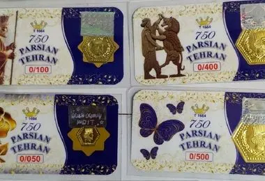 دنده عقب قیمت سکه و طلا امروز شنبه ۷ تیر ۱۴۰۴/ جدول