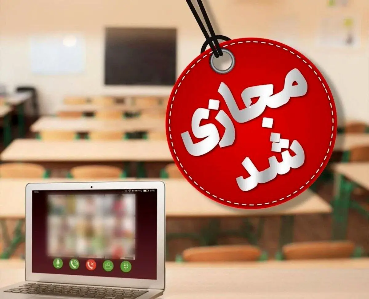 پیش بینی تعطیلی مدارس و ادارات تهران و البرز فردا چهار شنبه ۱۹ دی ۱۴۰۳