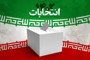 صحت انتخابات در ۱۳۳ حوزه انتخابیه از سوی شورای نگهبان تایید شد