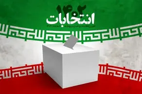 ۲ نماینده شیراز در مجلس دوازدهم مشخص شدند + میزان آراء