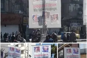 نصب بنرهای تهدید سران نظامی اسراییل در تهران + عکس 