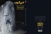 نقاشی‌هایی با مفهوم «خانه» و «من»