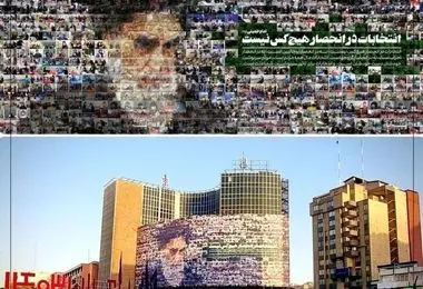 دیوارنگاره انتخاباتی و پربحث در تهران حسابی حاشیه ساز شد! 