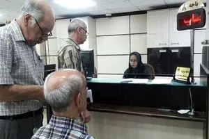 خبر خوش صندوق بازنشستگی/ امروز شنبه واریزی متناسب‌سازی را برداشت کنید