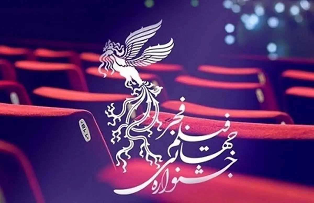 برپایی مراسم قرعه کشی جشنواره فیلم فجر