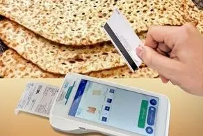 جزئیات فاز دوم هوشمندسازی یارانه نان/ اعلام سرانه مصرف نان هر ایرانی در روز