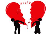 دلیل واقعی طلاق در ایران اعلام شد!