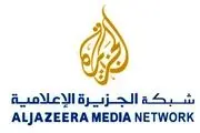 خبری که الجزیره به باقری منتسب و بعد تکذیب کرد 