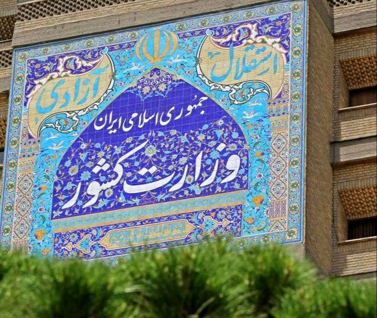 اطلاعیه وزارت کشور در پی حمله رژیم صهیونیستی به نقاطی از کشور 