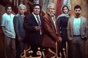 معرفی سریال های جدید نمایش خانگی/ شکارگاه با بازی پرویز پرستویی