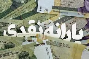 تغییر دهک‌ بندی خانوارها از این تاریخ/ واریزی مهر عوض شد؟