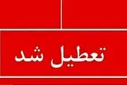 فوری، این استان پنجشنبه‌ها تعطیل شد