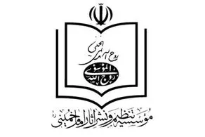 کم‌توجهی به نام امام خمینی(ره) در بیانیه ۲۲ بهمن، قابل اغماض نیست