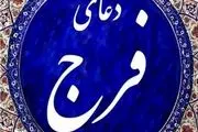 شب 23 ماه رمضان شب مخصوص خواندن دعای فرج است