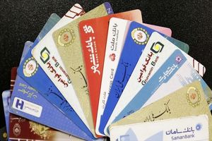 دارندگان حساب در این 6 بانک با کارت بانکی خداحافظی کنند 