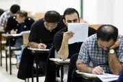 شروع ثبت نام  آزمون استخدامی وزارت آموزش و پرورش از امروز/ اعلام شرایط شرکت در آزمون