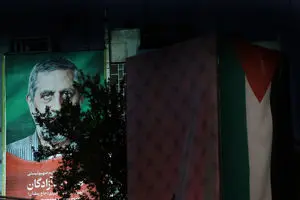 بزرگداشت چهلمین روز شهادت «محمدسعید ایزدی»