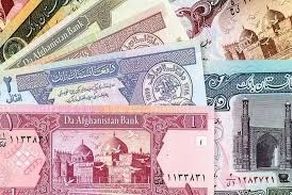 قیمت افغانی به تومان، امروز شنبه ۴ فروردین ماه ۱۴۰۳