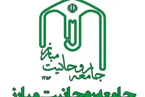 بیانیه جامعه روحانیت مبارز در دفاع رهبری 