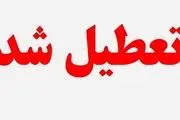 ادارات استان تهران تعطیل شد/طرح ترافیک از ساعت ۱۲ امروز برداشته می‎شود