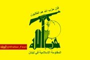فوری/ حزب الله لبنان هم وارد میدان شد!