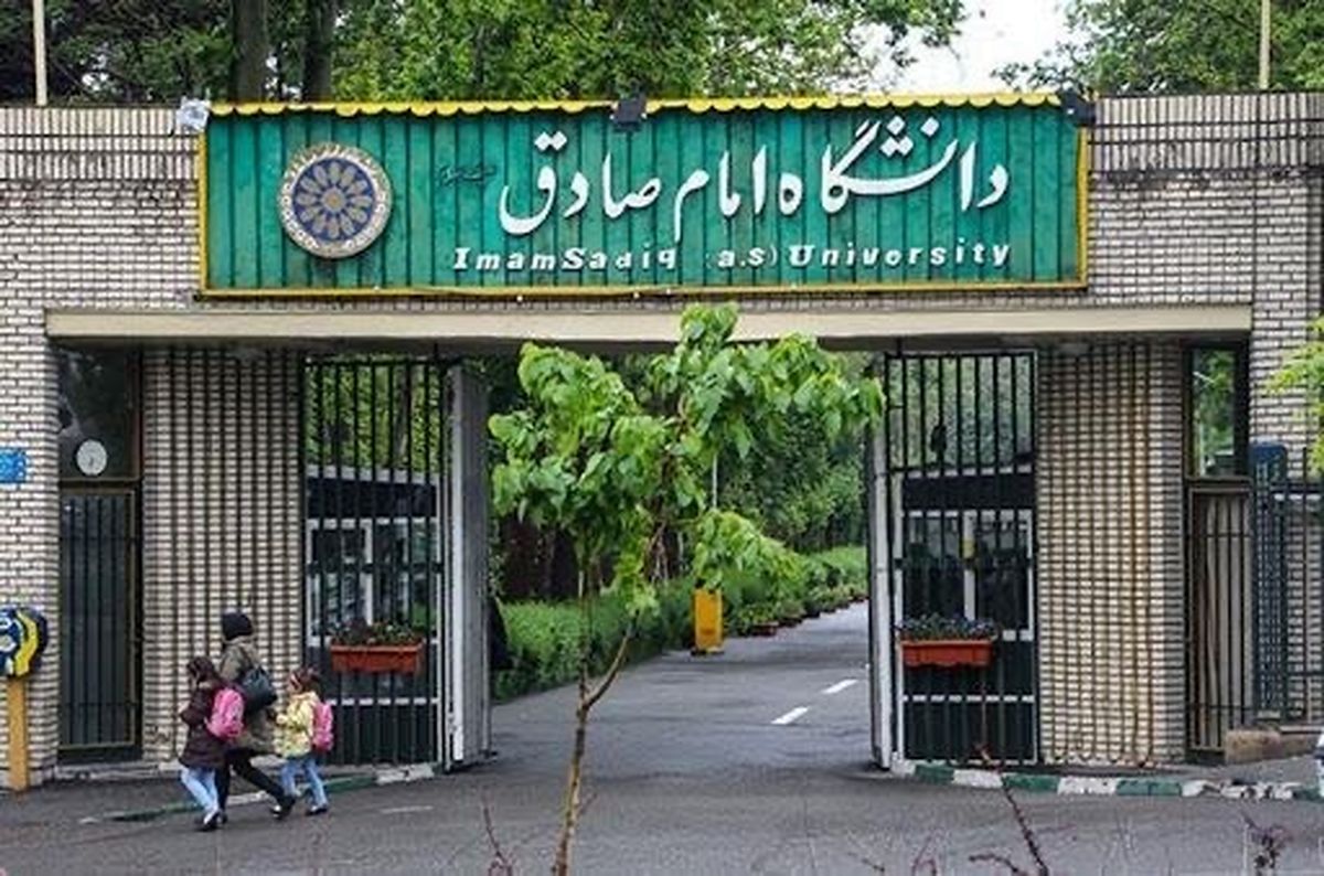 دانشگاه امام صادق خطیب نماز جمعه تهران را حذف کرد! 