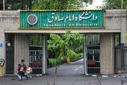 دانشگاه امام صادق خطیب نماز جمعه تهران را حذف کرد! 