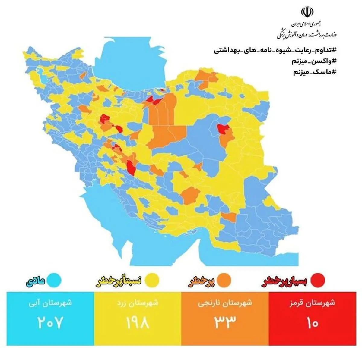 وضعیت ایران قرمز شد