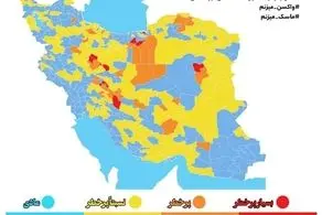 وضعیت ایران قرمز شد