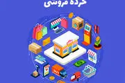 بهبود وضعیت خرده‌فروشی‌ها در دی ماه