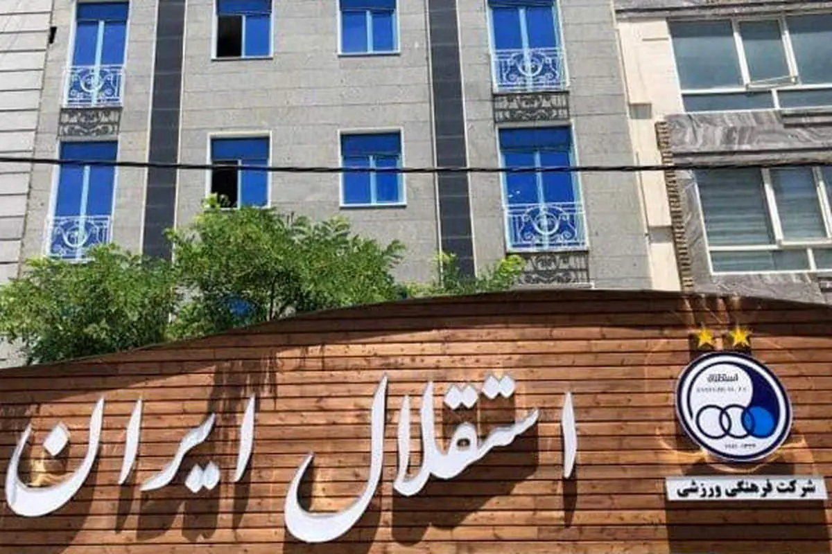 تجمع شاکیان مقابل درب باشگاه استقلال؛ مدیران زیر بار انتقاد هواداران!