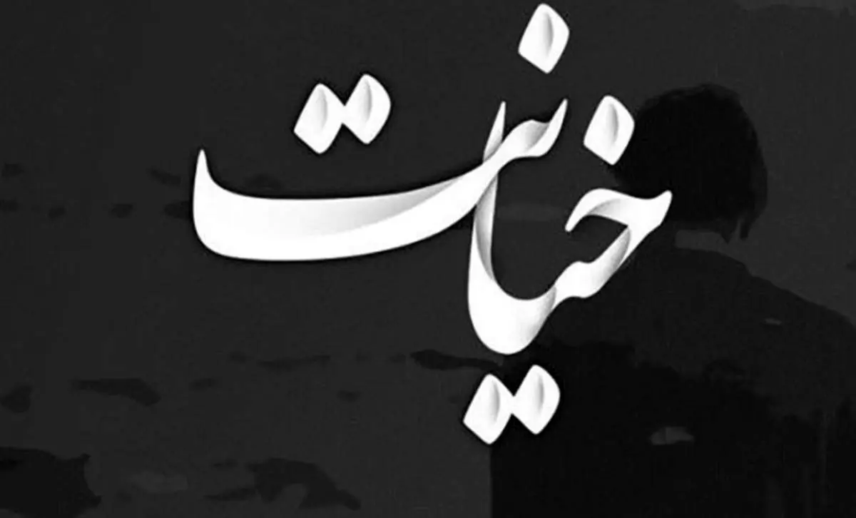 مرد 50 ساله خیانتکار در جستوجوی زن فراری
