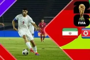 اعلام ساعت بازی ایران و کره شمالی برای فردا؛ مرحله دوم مقدماتی جام جهانی۲۰۲۶ در آزادی!