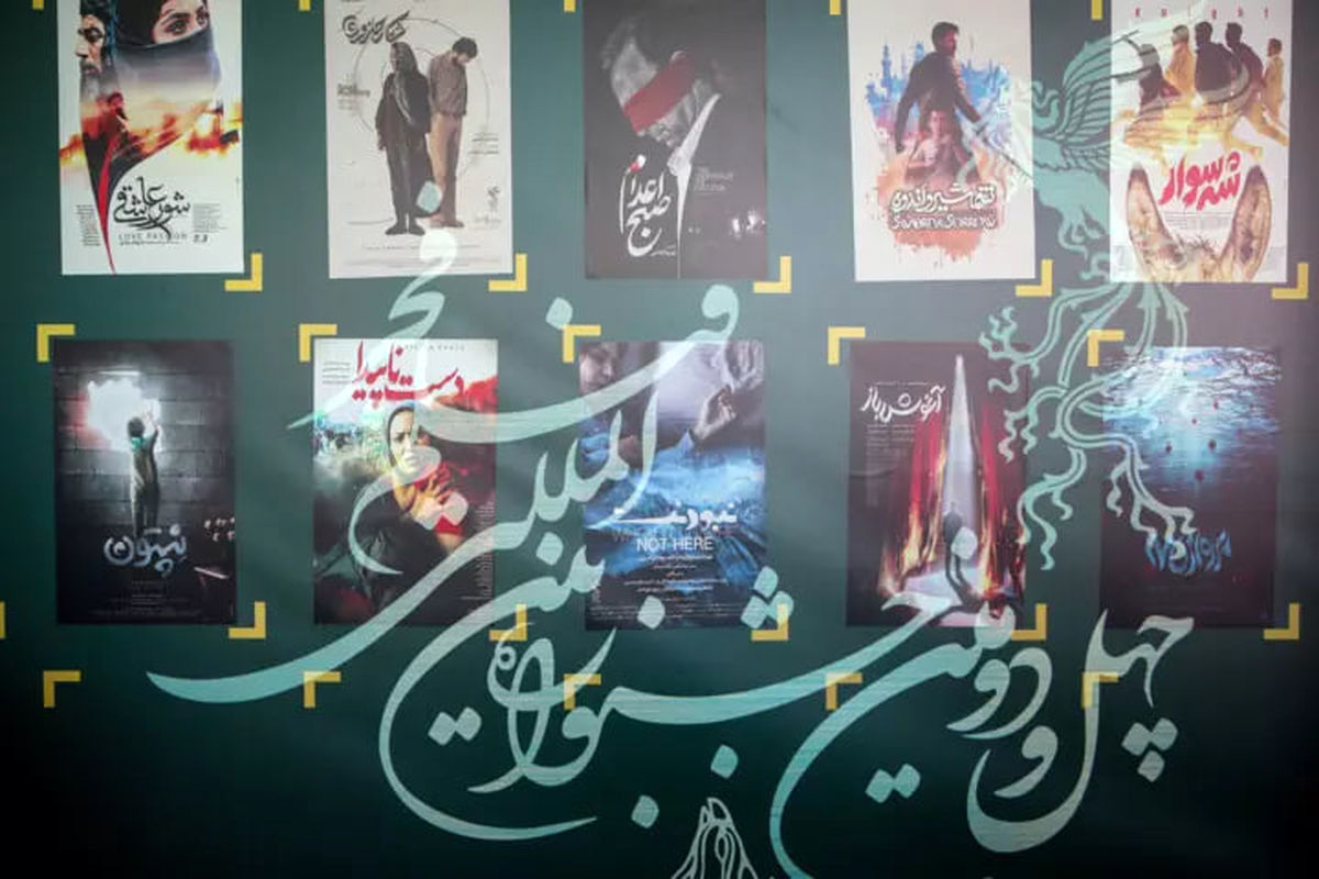 نامزدهای جشنواره فیلم فجر اعلام شدند