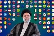 پیام ۱۱۵ تن از سران و مقامات کشورها، سازمان‌ها و شخصیت‌های بین‌المللی به ملت ایران + اسامی 