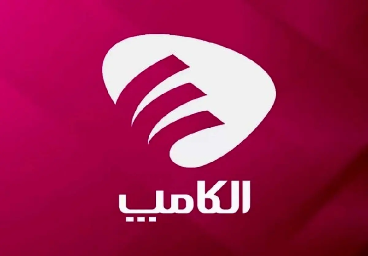 نمایشگاه الکامپ به تعویق افتاد