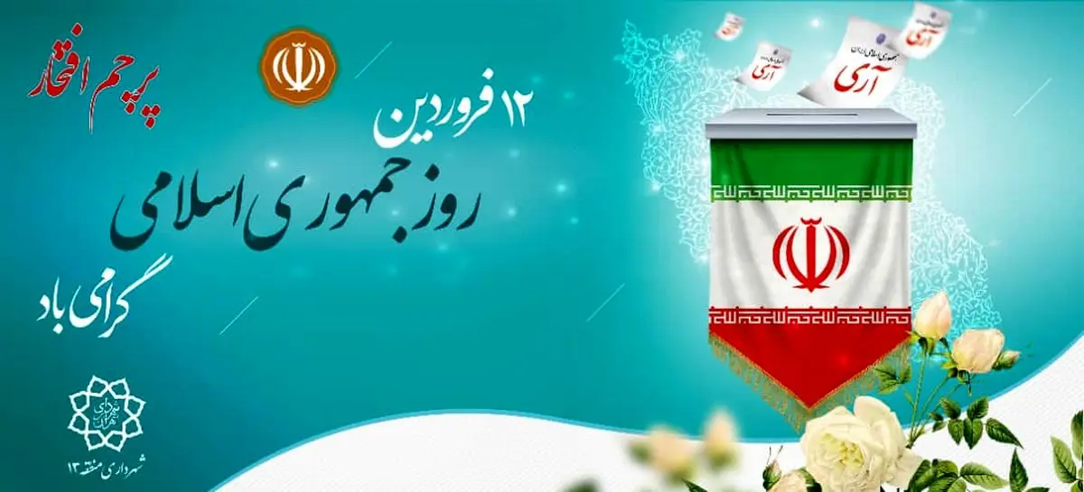 حرکت کاروان اتوبوسهای قدیمی با اجرای گروه‌های سرود در شهر تهران 