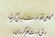 واکنش سیدجلال حسینی به انتشار مبلغ قراردادش