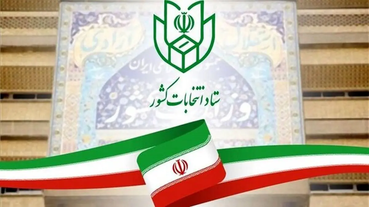 چه درصد از دواطلبان در تهران تایید صلاحیت شدند؟ 