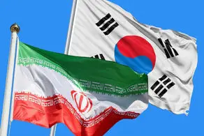 خبرهایی از آزادسازی پول‌های بلوکه شده ایران در کره جنوبی