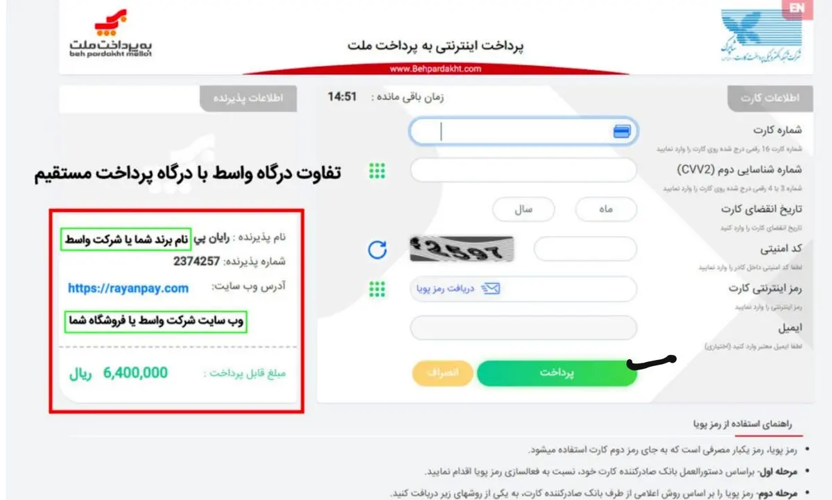 فروش 24 ساعته با درگاه پرداخت واسط