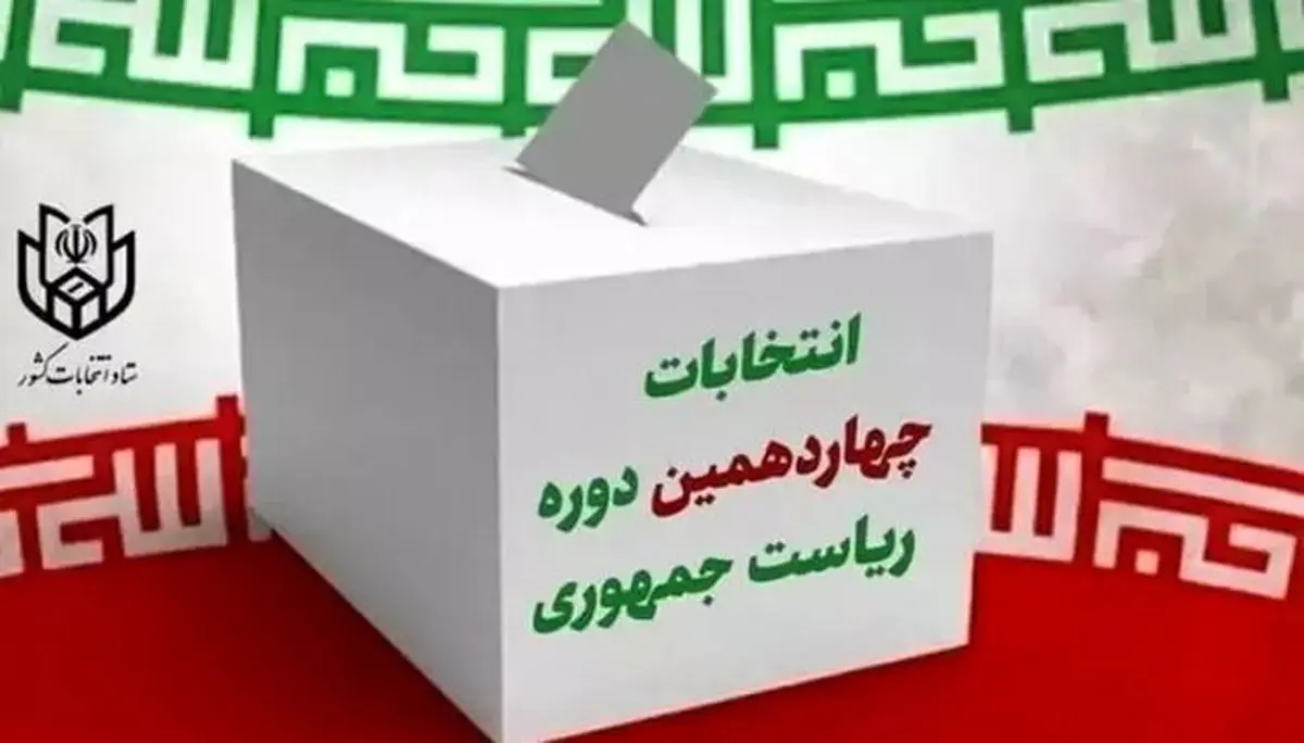 مخالفت دولت عربستان با رأی دادن حجاج ایرانی در شهرهای مکه و مدینه