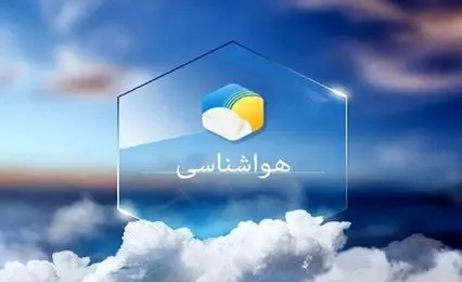 پیش‌بینی وضعیت هوا و بارش ها در کشوردر روز سه شنبه 30 اردیبهشت 1404/ توصیه های مهم 