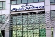 واکنش وزارت بهداشت به چاقو خوردن پرستار یاسوجی