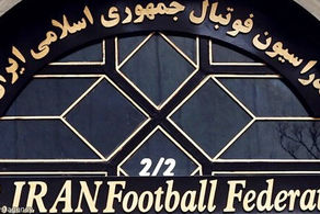 نشست مطبوعاتی رئیس جدید فدراسیون فوتبال لغو شد