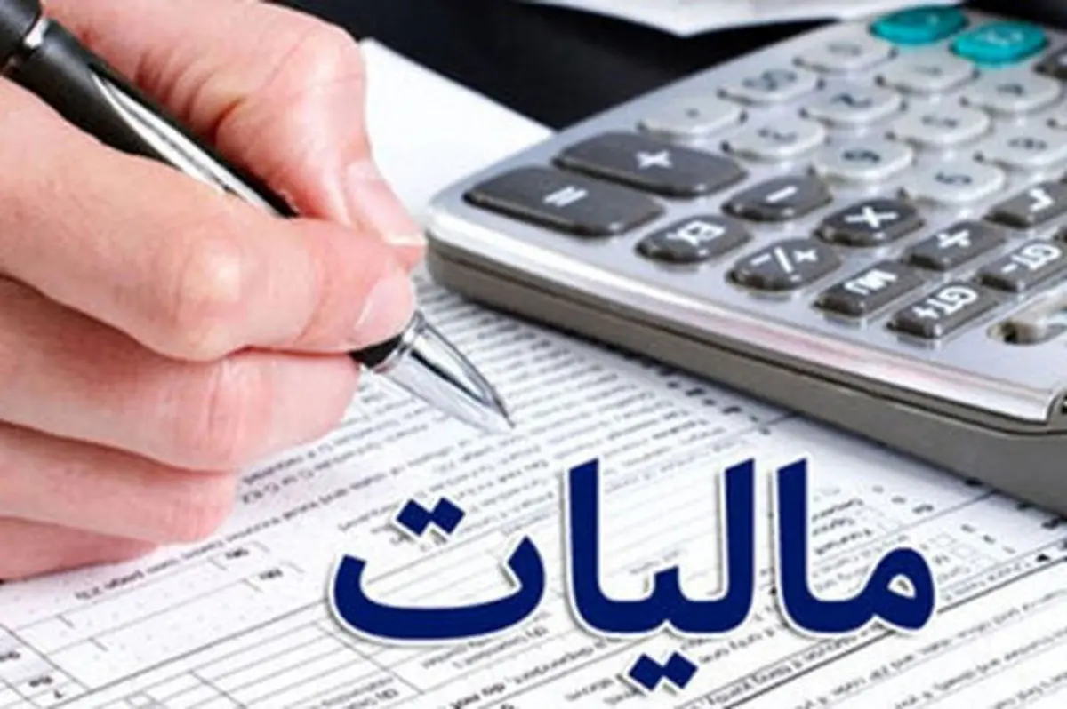 شرط اخذ مالیات از تراکنش بانکی